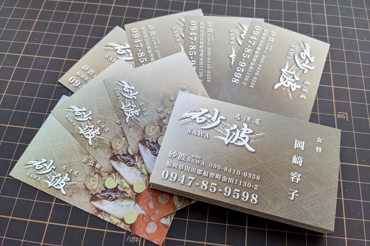 名刺・ショップカード 制作/印刷