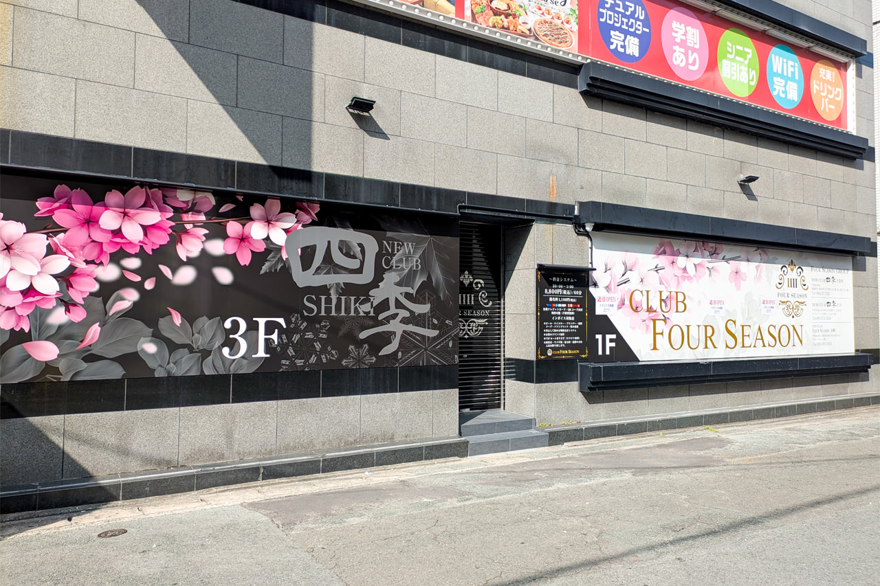 看板 制作/製作