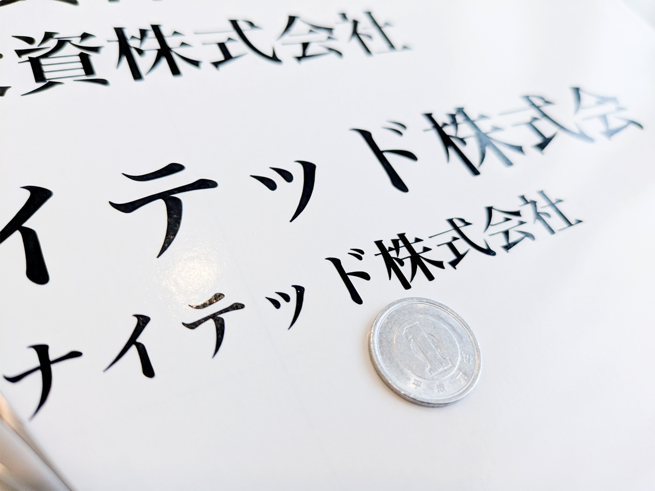 カッティングシート 制作/製作/施工