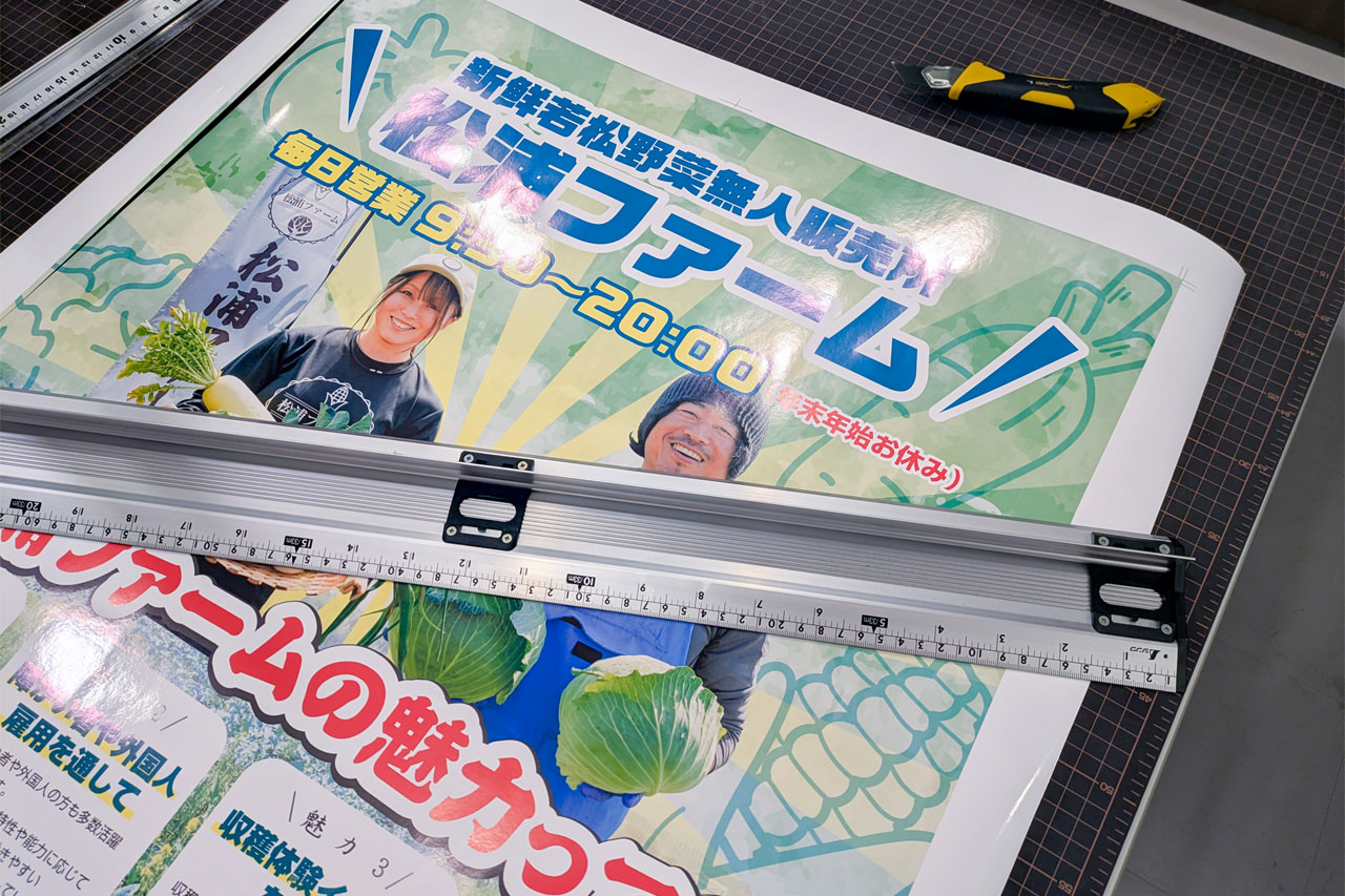 ポスター 制作/印刷