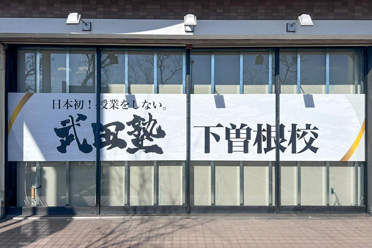 看板 制作/製作
